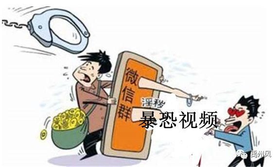 警示!禹州一男子微信转发传播暴恐视频被拘10日!这次花石刘某玩大