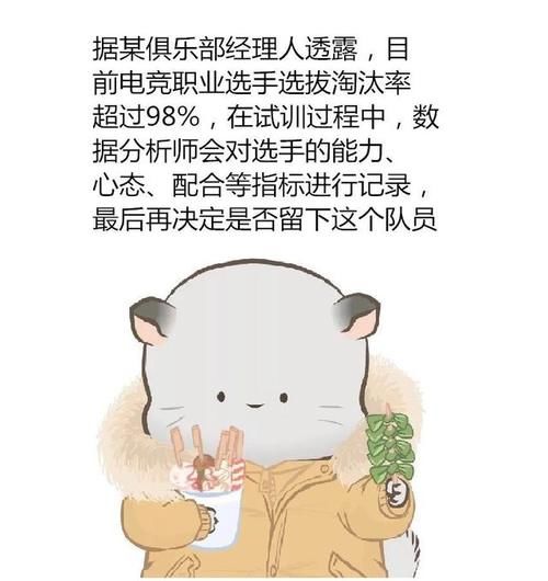 如何加入职业电竞