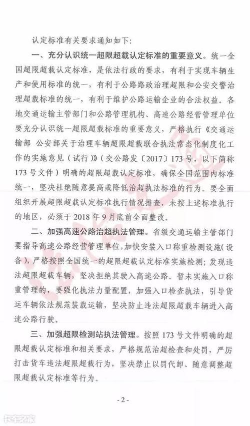 江西省的高速收费新标准