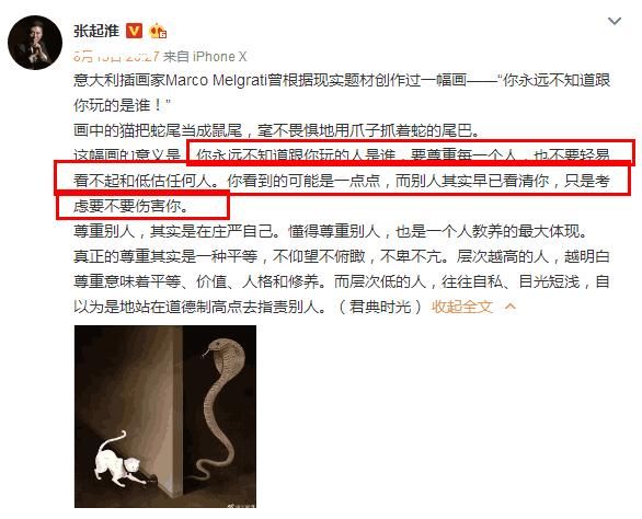 马蓉承认雇佣水军露馅？宝强律师忍不住回怼：正考虑要不要伤害你