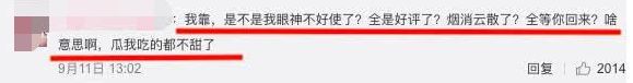 李小璐夜宿门是造谣？唐嫣罗晋没分手？张雨绮不受离婚影响？包贝尔炒作无下限？张杰粉丝diss谢娜？