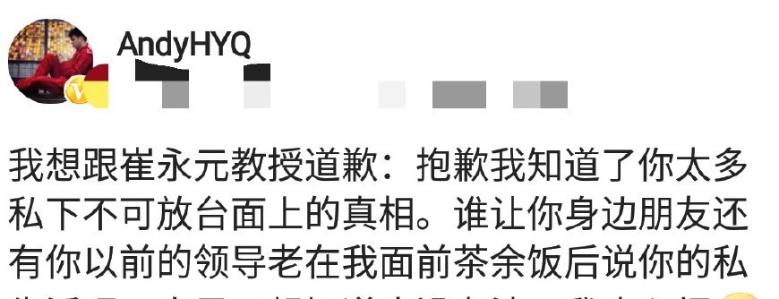 徐勇凌道歉了，刘震云冯小刚熄火了，但事实却证明小崔输了