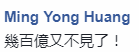 台媒称蔡英文又要＂外访＂还想过境纽约，台网友:别傻了