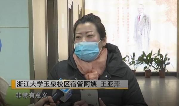  宿管：浇花草养乌龟晒被子 浙大宿管阿姨最近有点忙