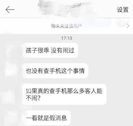 杨颖翻查餐厅人员手机?工作室主动辟谣:假的，小海绵玩的很开心