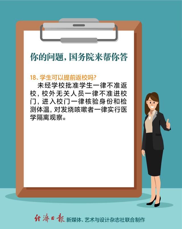  防控|防控疫情，国务院发布会解答了你眼下最关心的问题
