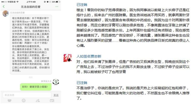 两面针的国货新魅力，年轻人表示很喜欢