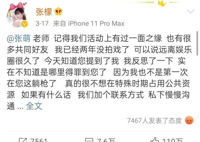  「摧毁」张檬，哪个亲自摧毁自身的女星