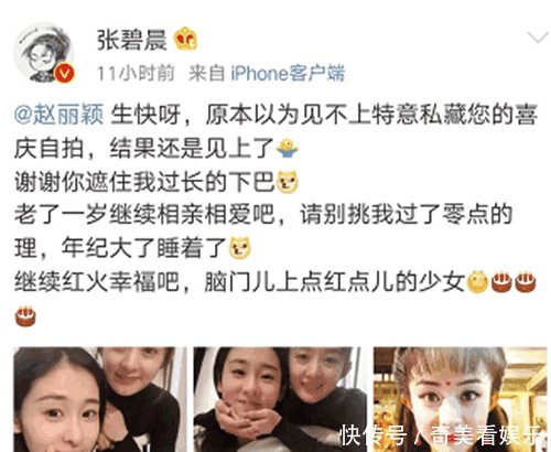张碧晨工作室回应恋情, 有粉丝指责是炒作!