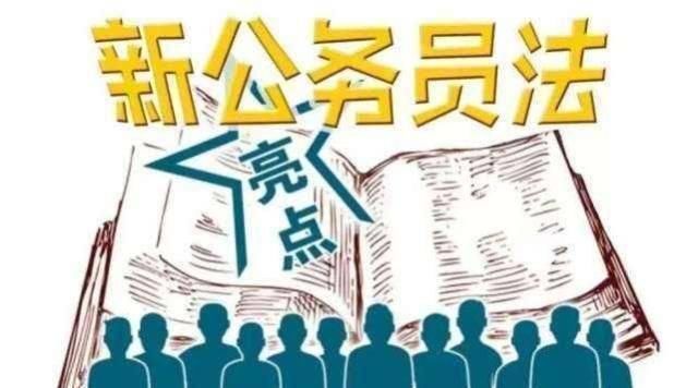  奖励|今年起，公务员不仅有加班费，还可有现金奖励！