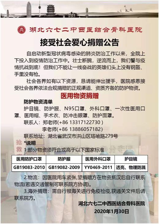  #科技大学#告急！武汉一线医护拜托了！