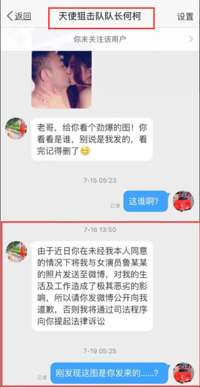 “范冰冰亲密照”再起风波，黄毅清爆料照片男主自我炒作