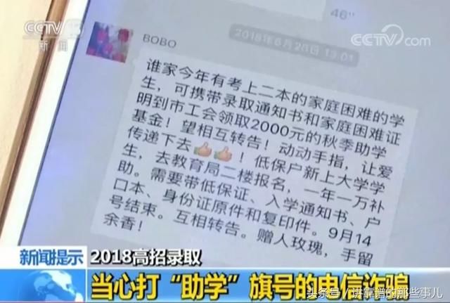 网传困难学生可领补助确属谣言！事实上工会组织确有金秋助学活动