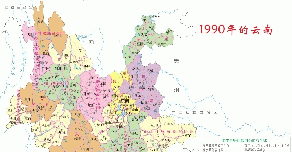  「为云南省省」云南昆明七十年区划沿革，辖区不断扩大，曾吞并一地级市