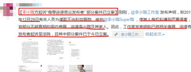 李小璐大反转！发声明起诉“侮辱诽谤言论”，网友真的冤枉她了