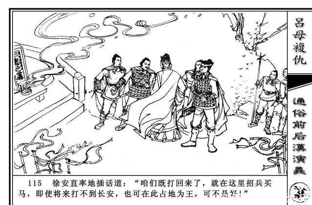 『丧子』女英雄“吕母”丧子愤然起兵,反抗王莽残暴统治
