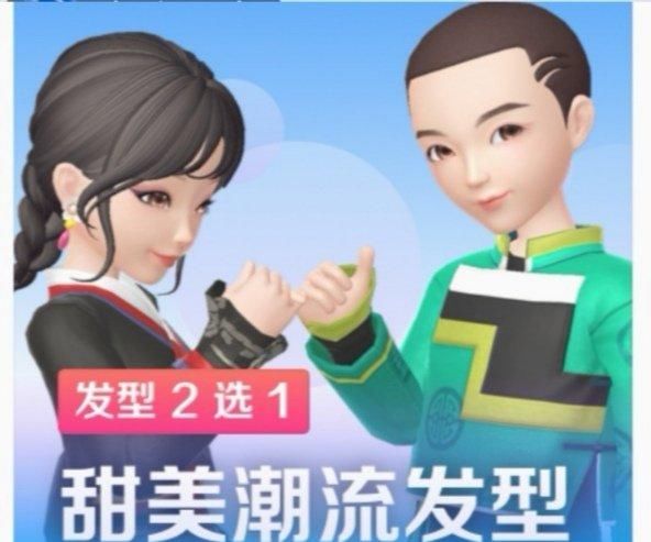  限时背景■淘宝人生五月签到活动预告，全新发型来袭