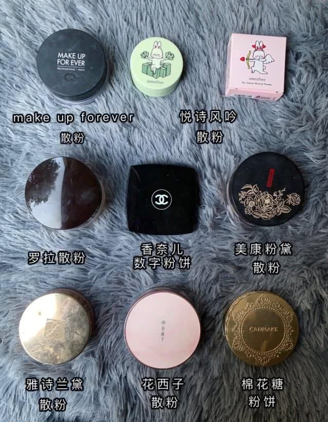  值得@8款定妆粉测评：罗拉控油强又持久，香奈儿价格高不值得！