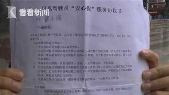 女子科三考十次不过 考试时手脚都抖:我就是怕考试