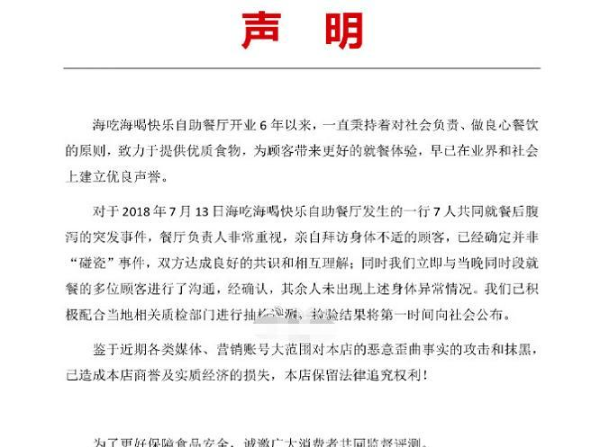 杜海涛餐厅出事, 拒绝索赔, 网友 这也没必要勒索吧