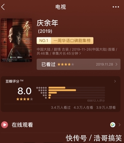  【电视剧】《庆余年》原著有多狗血？范闲是庆帝私生子，还有一身的风流债