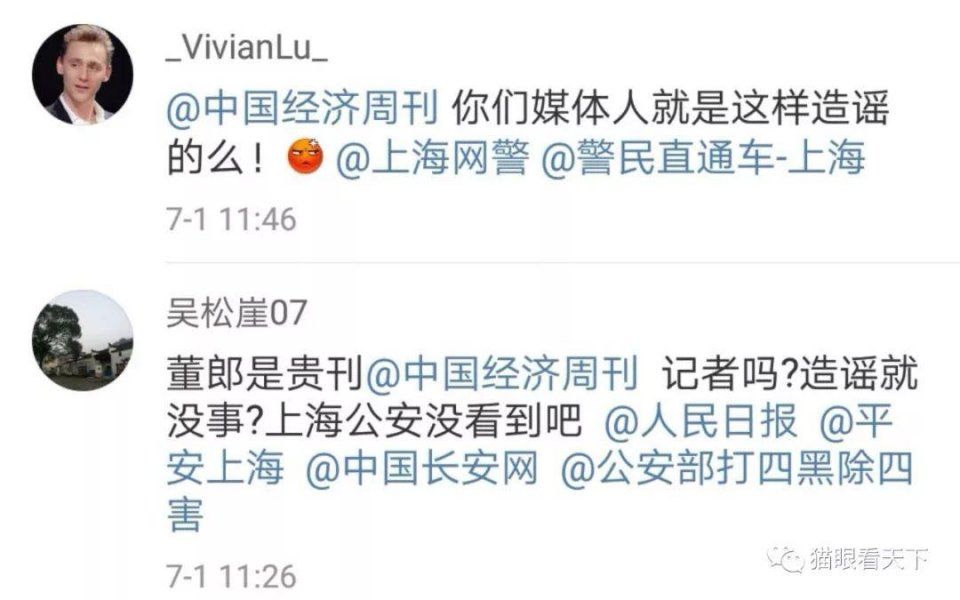 透视:上海砍人事件背后的谣言