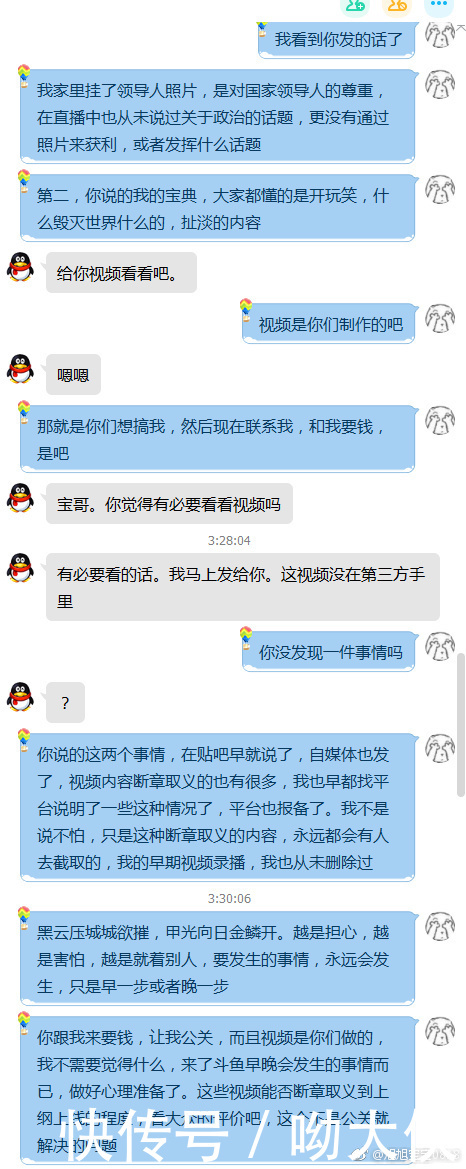 旭旭宝宝遭黑公关碰瓷讹钱，态度坚决说不并将其曝光！