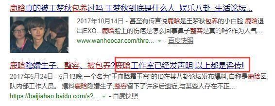 造谣鹿晗整容、被包养的公众号败诉，共需赔偿21万元