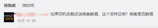 有人可能无法用滴滴了？这两个新“动作”让网友吵翻！