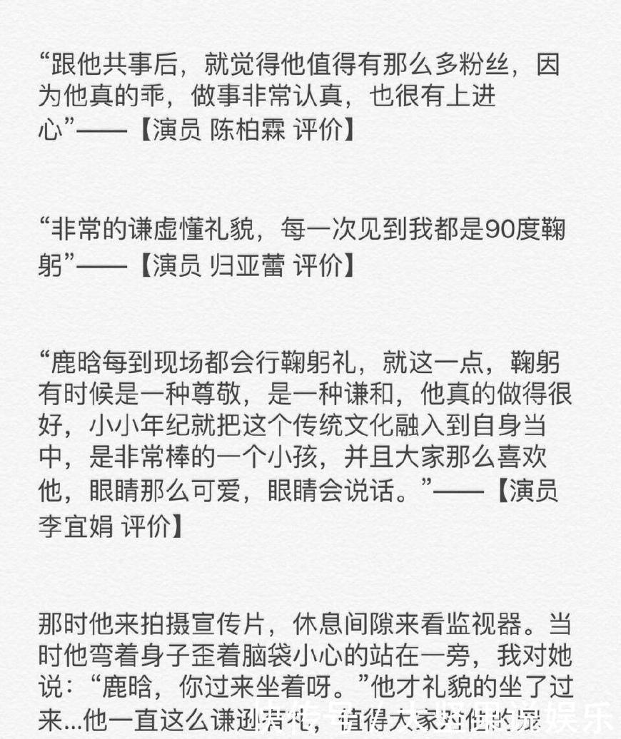 鹿晗被爆没有艺德，和鹿晗合作过的人都出来力挺他，实力破谣言