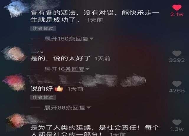  种观点@为什么要生孩子？为了传宗接代还是养儿防老？这个家长的答案爆了