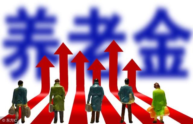 全国人大第十三届一次会议建议，降低养老保险缴费标准