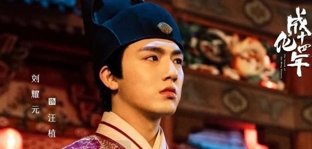 『女配角』继《陈情令》后又一双男主剧,颜值演技过硬,贾静雯成女配角