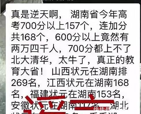 这些是近期最大的谣言! 其中一条跟成都有关