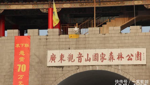 中国最土豪景区，悬赏70万求下联，一个字10万，游客：太难了