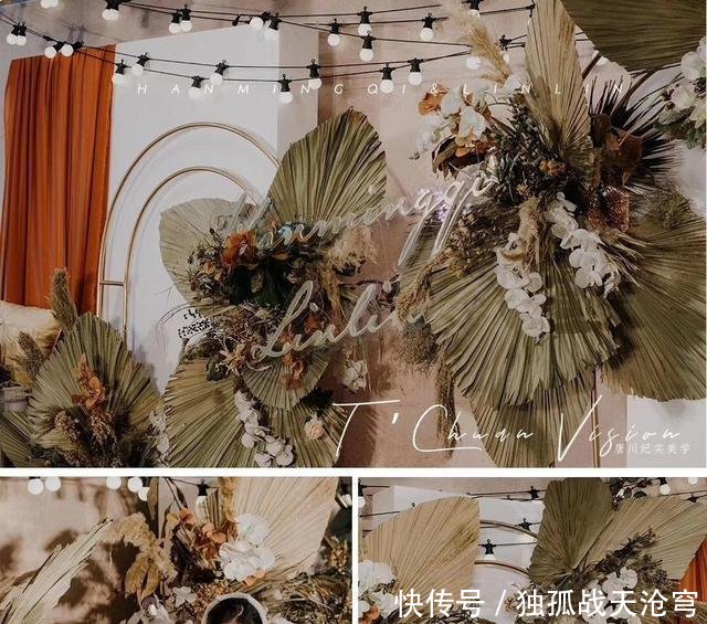  「糖色」焦糖色与蒲扇叶，有调的复古风婚礼