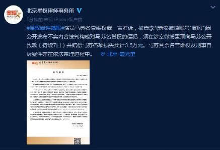 不要以为网上嘴炮不担责任，马苏维权成功，与pgone事件的真相