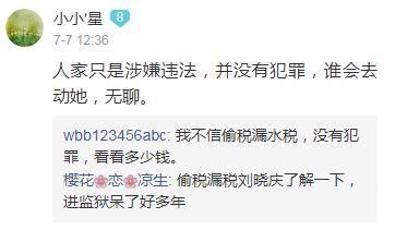 范冰冰已经回国，网友称她也是受害者！