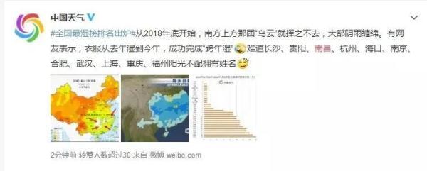 大雪刚走，大雨、暴雨、雨夹雪又来袭！贵州发布暴雨蓝色预警