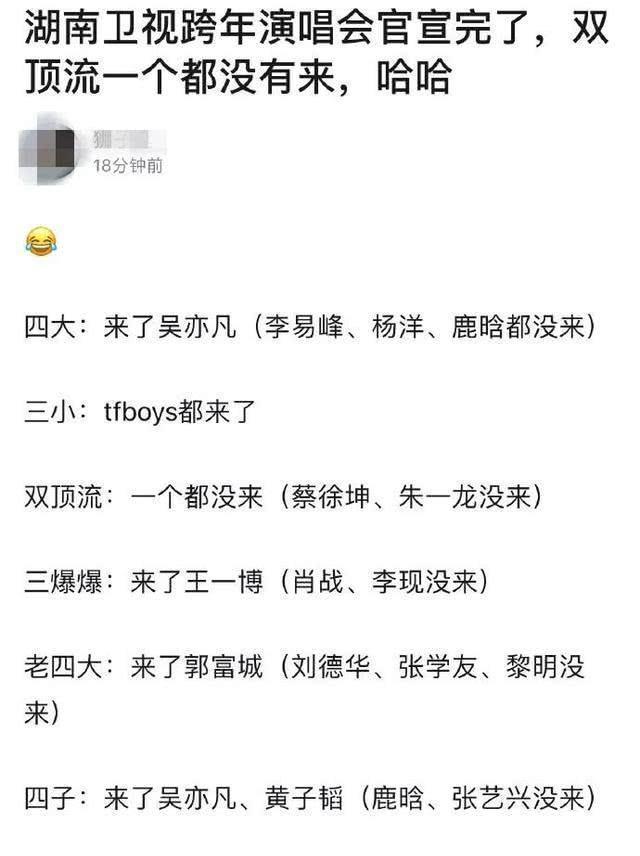 王一博湖南台常驻