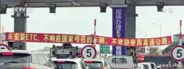  [不办]有高速收费站或减少人工车道倒逼车主办ETC 工作人员：“