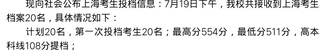 南方医科大学2019录取分数线