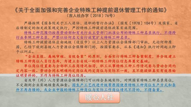 55岁想提前退休，原单位没有就特殊工种办理备案，怎么办?