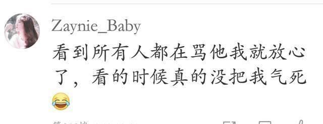 《扶摇》大师兄被骂惨，扮演者发文叫屈，一句话回应网友感同身受