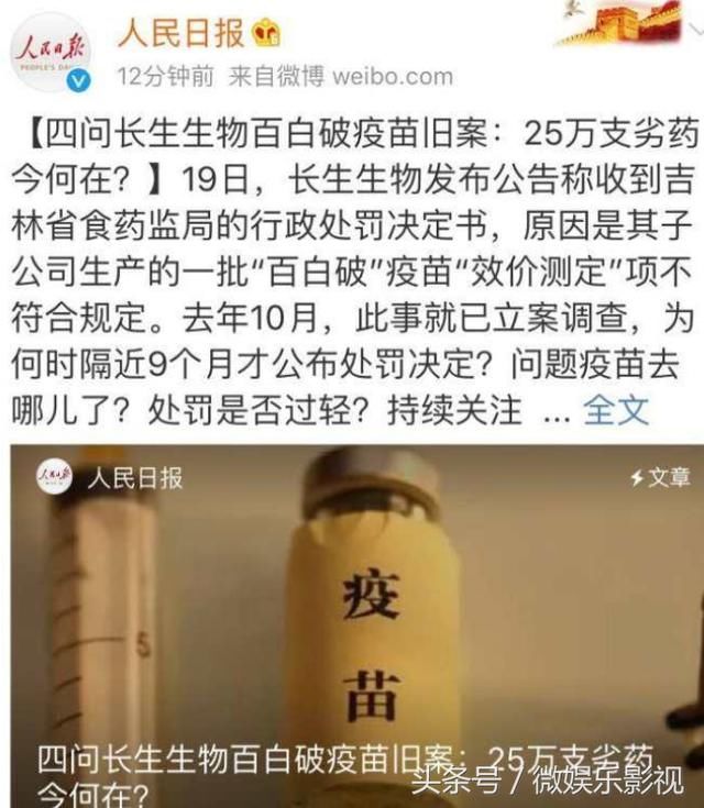 谢娜道出父母心声，弦子夫妇情绪激动，孩子疑似接种问题疫苗