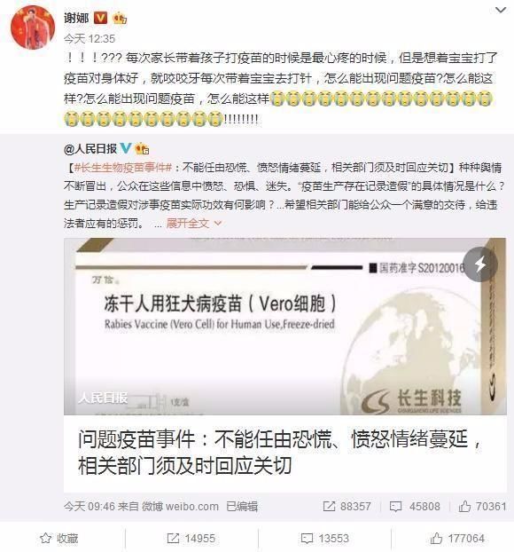 谢娜怒怼疫苗事件被网友酸炒作，只要有良心的人都会这样做!