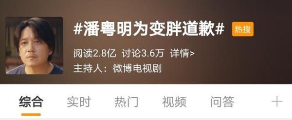  [潘老师不胖]为胖道歉潘粤明新剧开播胖到丢失颜值，感情却迎来“第二春”