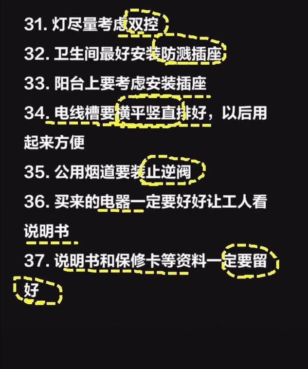  『经太』就算被打的满地找牙也不敢乱讲！老师傅总结的百条装修经太好用了
