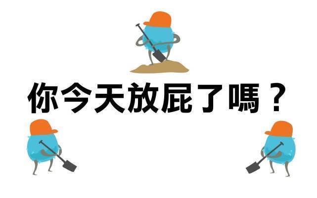  「宇航服」宇航员在太空中为何不能随便“放屁”科学家放屁有时候很危险