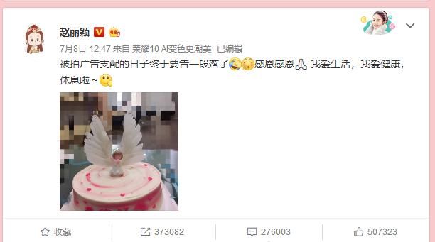 赵丽颖被患病，下次是不是被死亡？营销号就不能有底线吗？